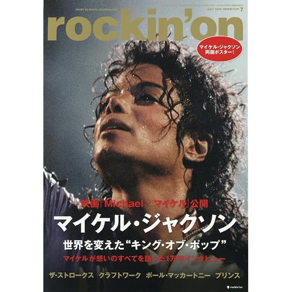 マイケル・ジャクソンの言葉 WORDS of Michael Jackson | アースデイ